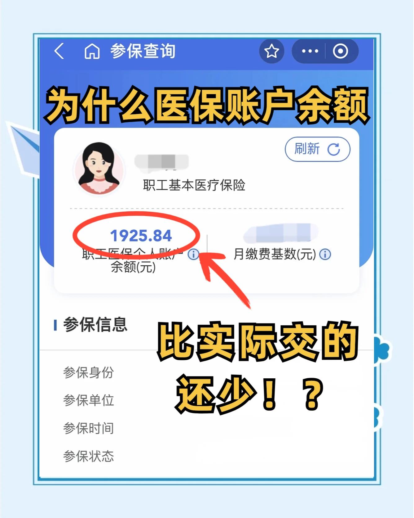 长宁最新医保卡余额回收联系方式方法分析(最方便真实的长宁医保卡余额出售方法)