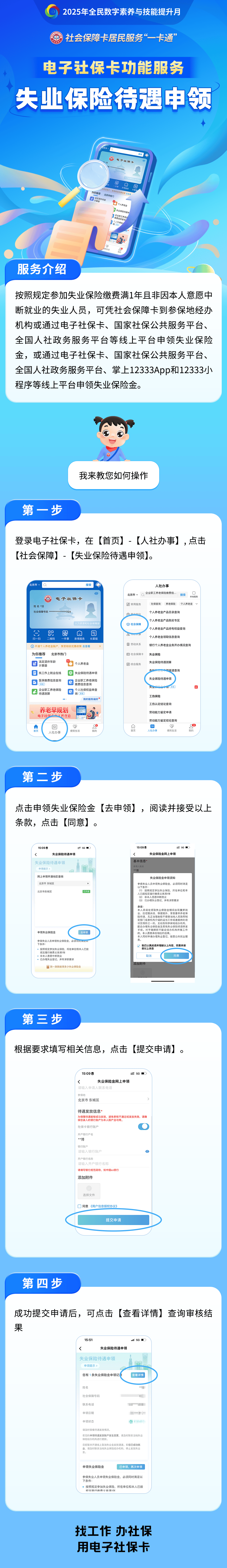 长宁最新24小时套社保卡微信烟台方法分析(最方便真实的长宁烟台 社保卡方法)